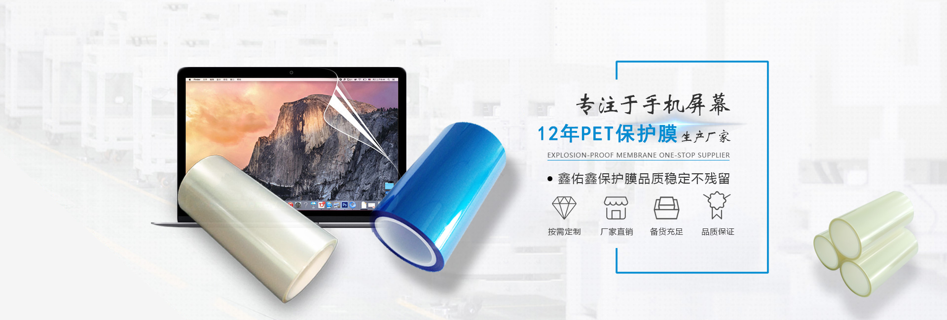 pet保護膜，咨詢電話：13632508614（歐陽）